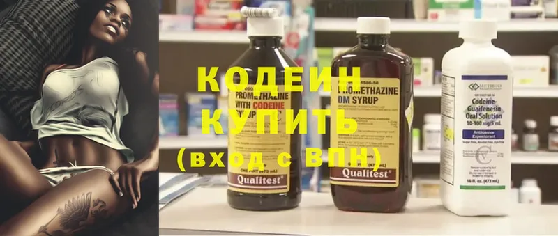 Кодеин напиток Lean (лин)  даркнет сайт  OMG зеркало  Зея 