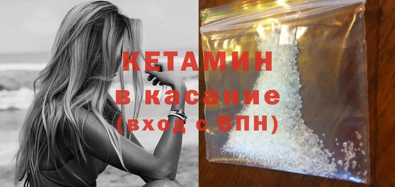 КЕТАМИН ketamine  продажа наркотиков  Зея 