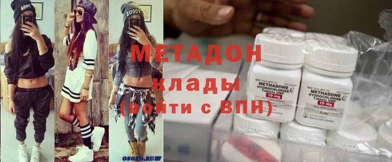 Метадон methadone  купить закладку  Зея 